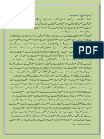 قراء سبعہ اور ان کی خصوصیات PDF