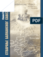 Stvaranje Balkanskog Saveza 1912 The For