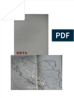 Peta Proleterska Crnogorska Brigada Zbornik Sjecanja Knjiga 2