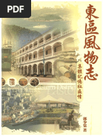 外国美术史 - 本书主编曹意强, 李宏; 曹意强; 李宏 - Quan Guo Pu Tong