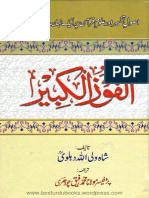 Al Fauz Ul Kabeer Urdu