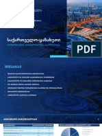 საქართველო-ყაზახეთი 2022