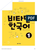 Vitamin Korean Ebook 1