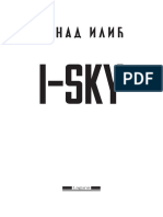 I Sky