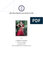 1 คู่มือการปฏิบัติงานหทัยรัตน์ ลักษณะจินดา