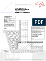 Гидроизоляция фундамента BIT-S - вода под давлением