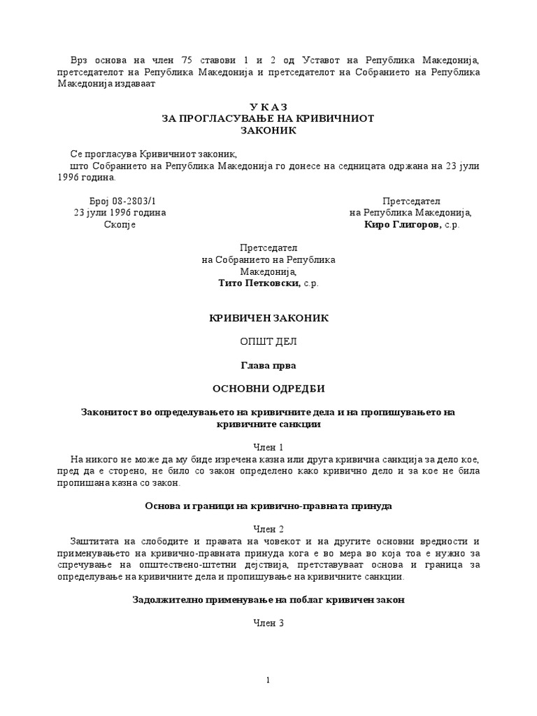 Кривичен Законик Основен Текст | PDF