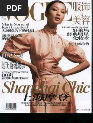 女性情報誌 Vogue China + Magazine February 2022 女性情報誌 Vogue China + Magazine February 2022 Vogue China