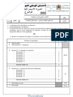 Examens Nationaux 2bac Science Economiques Eoae 2013 Rattrapage
