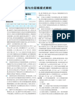 2023版高中同步新教材选择性必修1鲁科化学主书答案