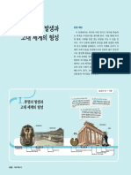 중 역사① (김) 1-0-0 지도서PDF 15개정 천재교육