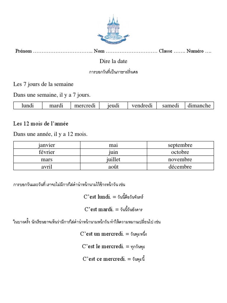 Image Result For Fait Lieu Le Date Document Officiel Wordreference Forums