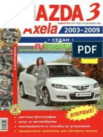 Mazda 3 Axela Седан 2003-2009 Бензин