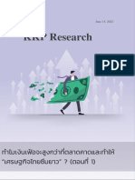 KKP Research - Why - Inflation - Higher - Than - Expected