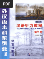 1669180253 523 《汉语听力教程》 2 SV | PDF