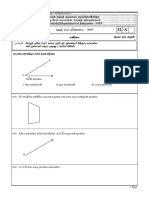 Grade 07 Mathematics 1st Term Test Paper 2019 Sinhala Medium - North Western Province