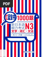 新完全掌握日本语 初级上 (山崎佳子) (Z-Library) | PDF