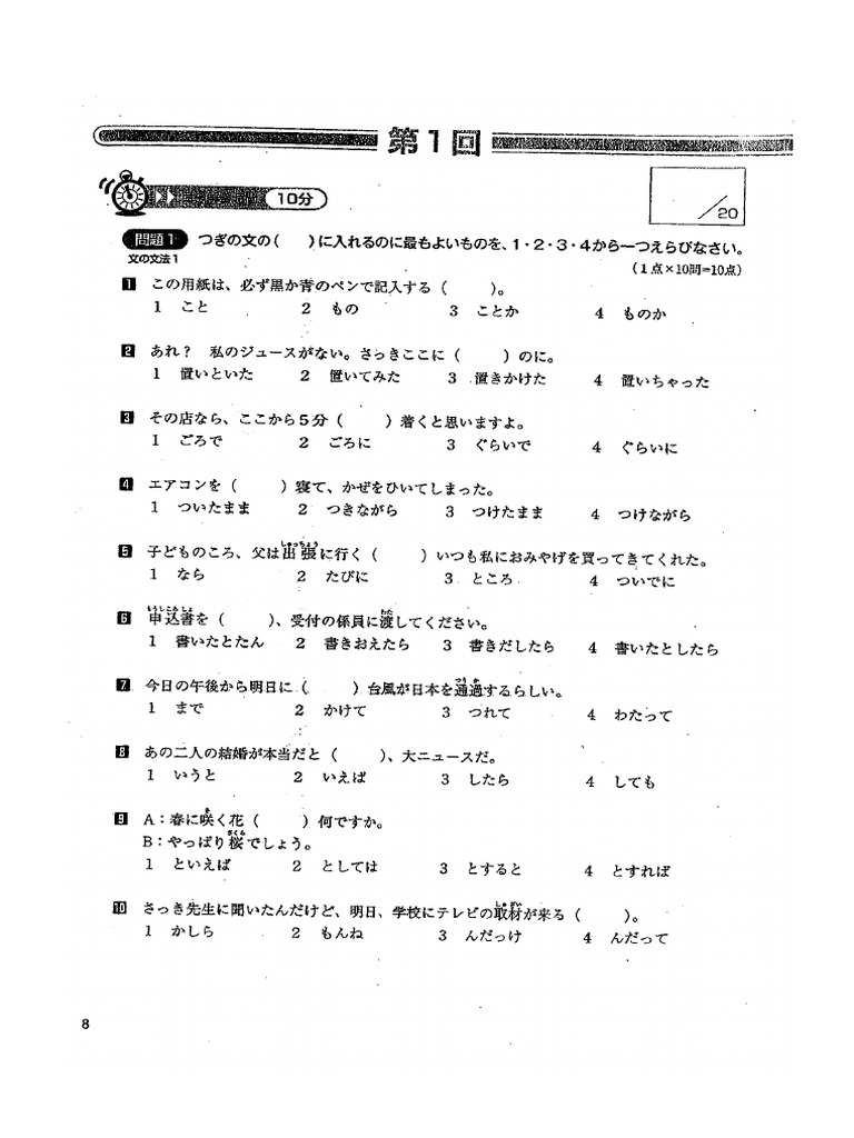 日本語の文法 Chưa giải) 日本語能力試験直前対策N3 文字・語彙・文法 | PDF