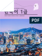 준비 1-한글