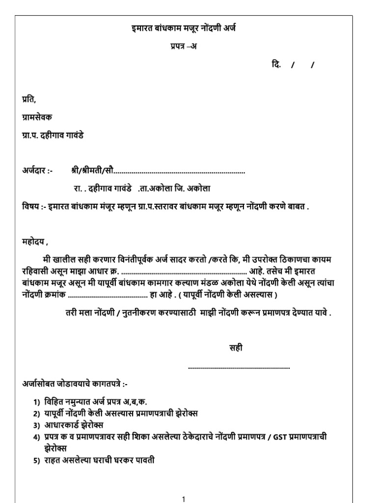Bandhkam | PDF
