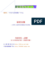 (秘密全集（世界上最神奇的潜能开发训练）.pdf by (秘密全集（世界上最神奇的潜能开发训练） PDF