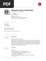 Попова Алеся Сергеевна