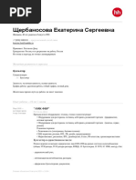 Щербаносова Екатерина Сергеевна