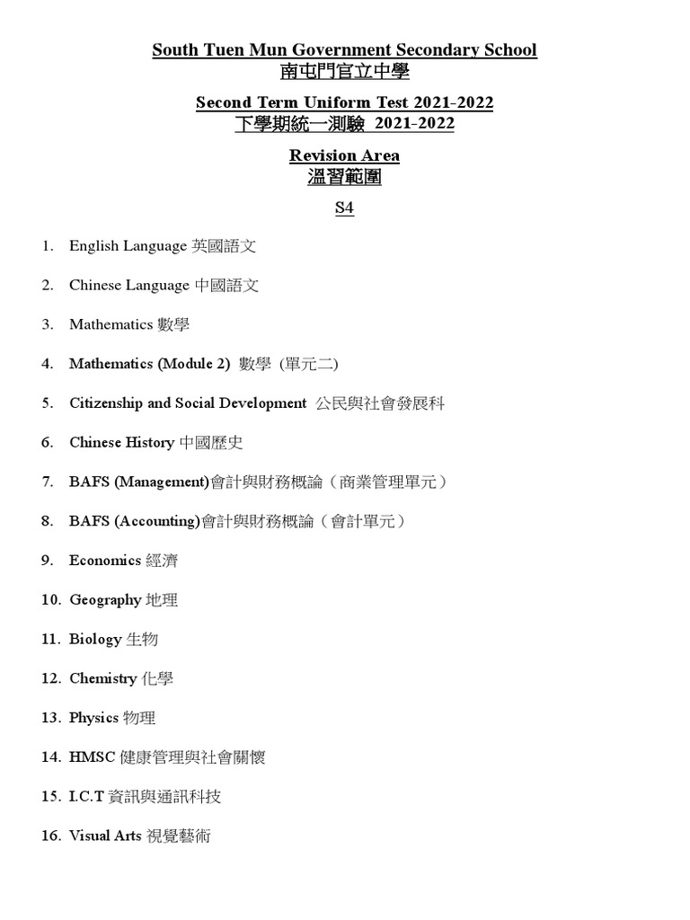 Second Uniform Test S4 Assessment Format and Revision Area PDF