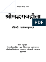 Hindi Pocket Gita September 19.03 2020