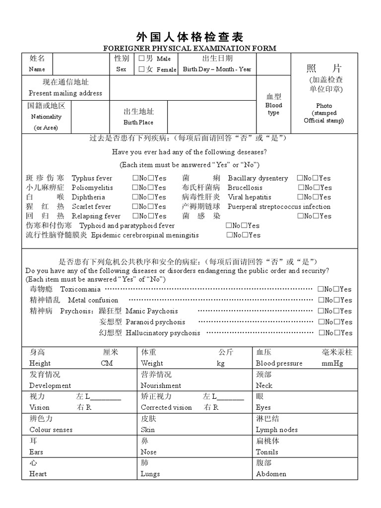 foreigner-physical-examination-form-10-22-27-pdf