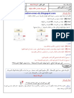 Makhloufi الدرس 01- وثيقة الأستاذ-2020