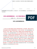 《中华人民共和国海关法》（2021年修订版全文）【附PDF版下载】 规范性文件 郑州威驰外资企业服务中心