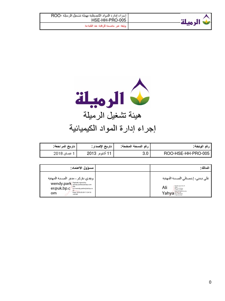 ROO-HSE-HH-PRO-005 Chemical Management (Arabic) | PDF