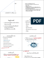 Slide Water-13-7-63 For UL