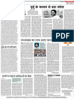 All Hindi Editorial 11.07.2022