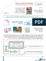 Cour 3