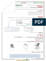 Cours - Technologie - 8ème (2010-2011) MR Kmimech Adel 3