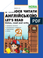 Dotsenko I.V. Ievchuk O.V. Vchimosia Chitati Angliiskoiu Lets Read! Second Form