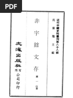 大明传奇 清 何梦梅等著 Pdf