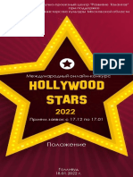 Hollywood Stars 2022 НПЦ Развитие Талантов - Копия