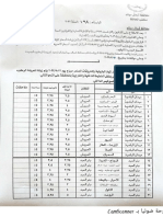 CamScanner ٠٧-١٣-٢٠٢٢ ١٦.١٩