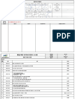 (IQS-701) Tiêu chuẩn quản lý tĩnh điện 정전기 관리표준 Rev.14 200612