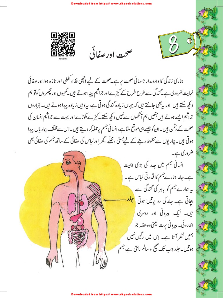 Ibtedai Urdu Class 5 Pdf