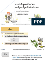 Thai FDA