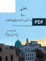 المحضارية