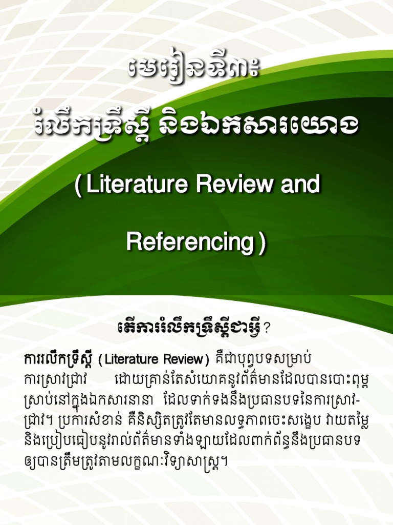 Chapter 3 - Literature Review and Referencing | PDF
