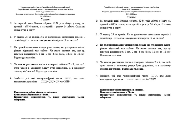 7 клас | PDF