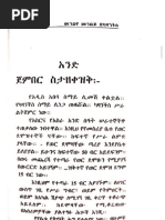 Yedem Erkab - Yayesew Shimeles | PDF