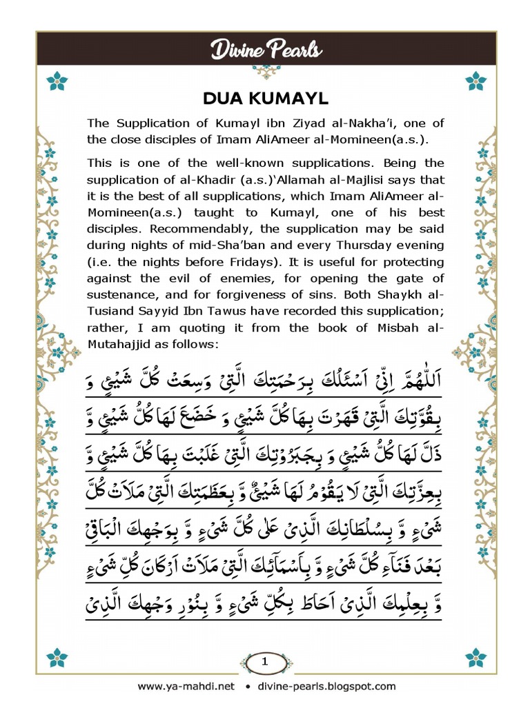 dua-kumayl-translation-dua-kumayl-alhalwaji-dcrz