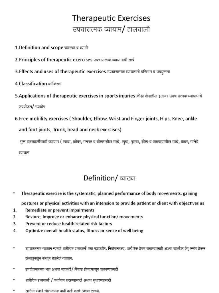 Sports Medicine Unit IV PDF